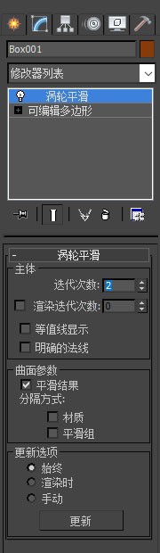 3DSMax制作咖啡杯详解