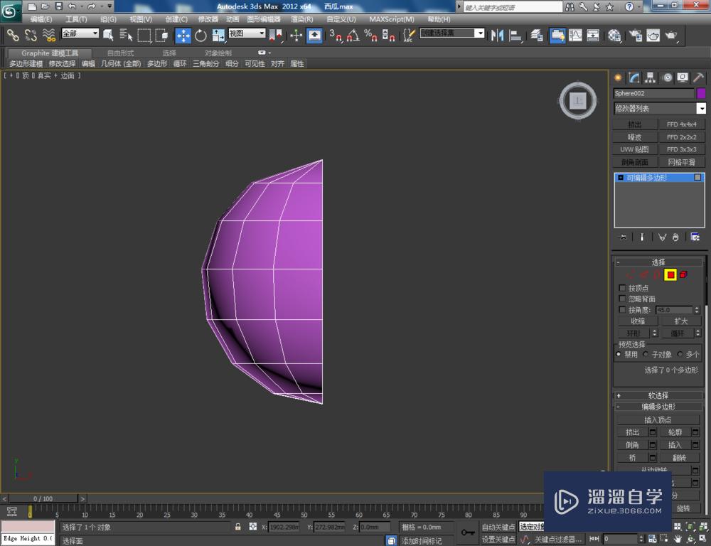 3DMax如何制作西瓜？