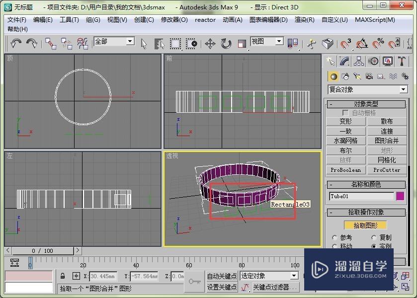 如何用3DMax做出一枚戒指？