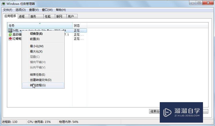 3DMax渲图太卡怎么办？