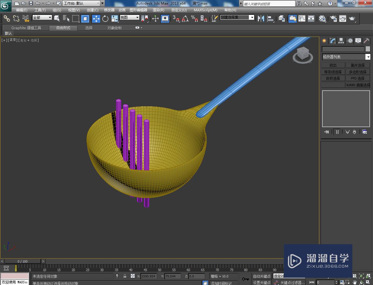 3DMax漏勺勺身开孔教程