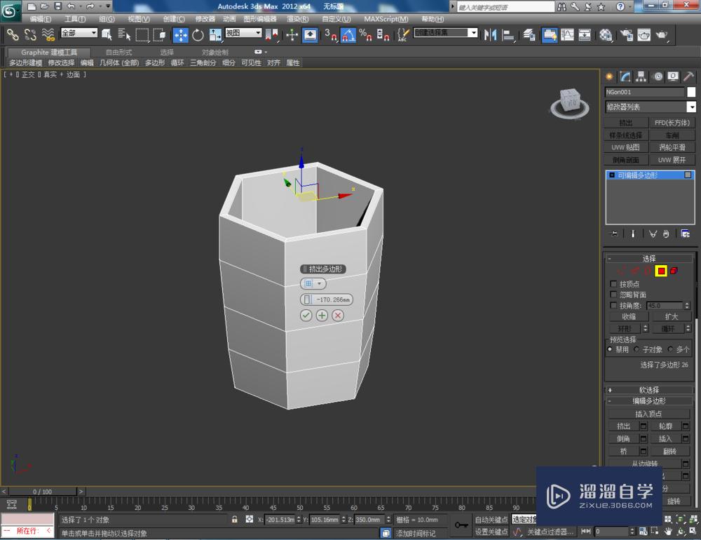 3DMax如何使用编辑多边形切角？