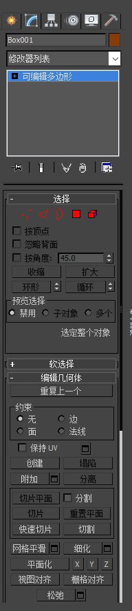 3DSMax制作咖啡杯详解