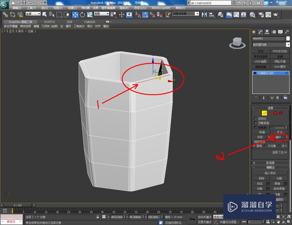 3DMax如何使用编辑多边形切角？