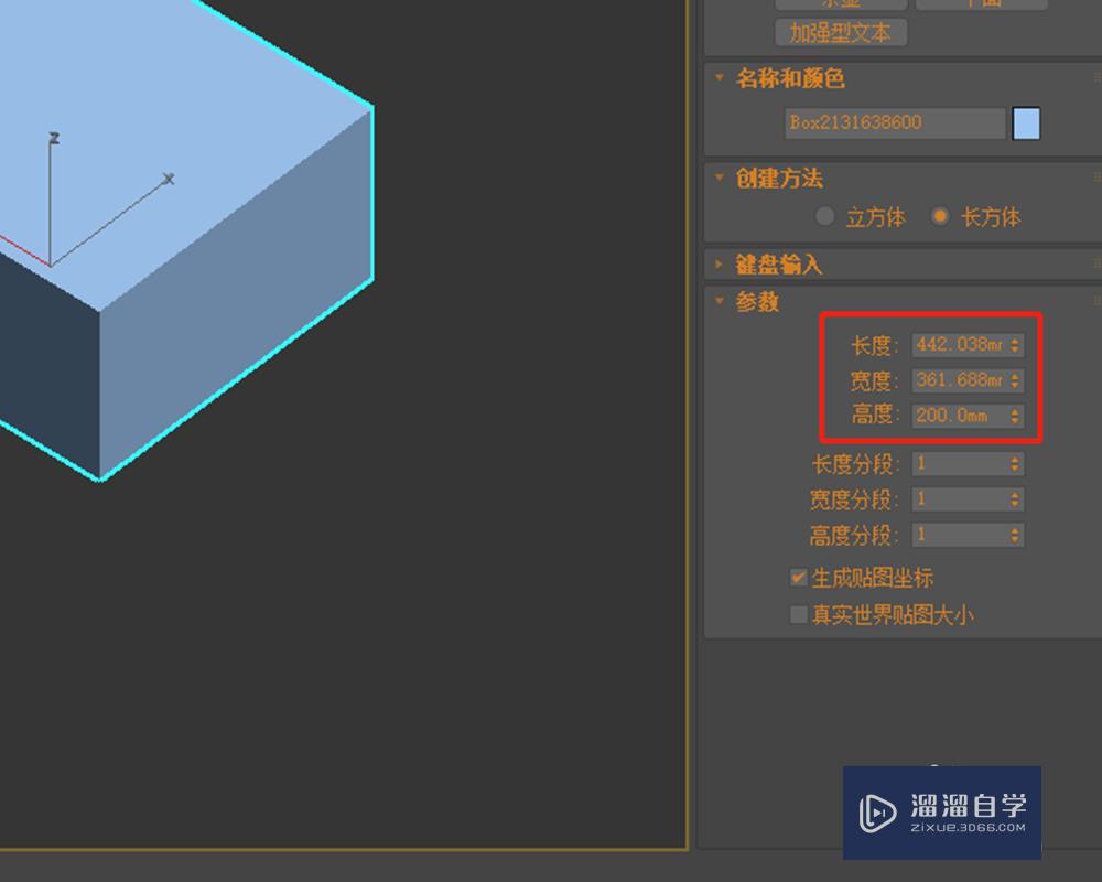 在3DMax软件场景中如何创建box？