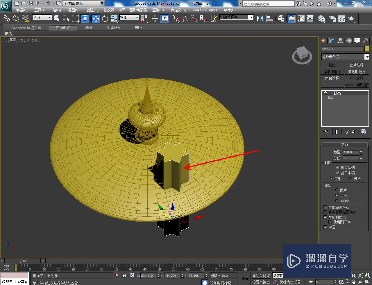 3DMax现代饰品瓶盖模型制作教程