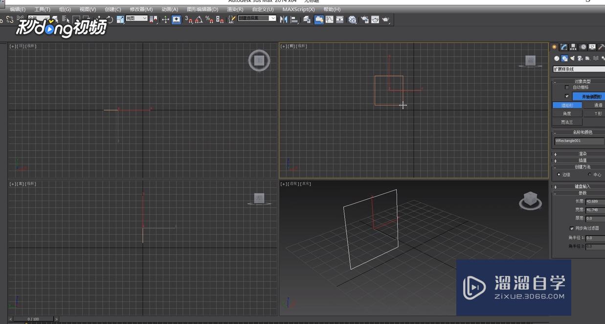 3DMax中如何制作西立面模型？