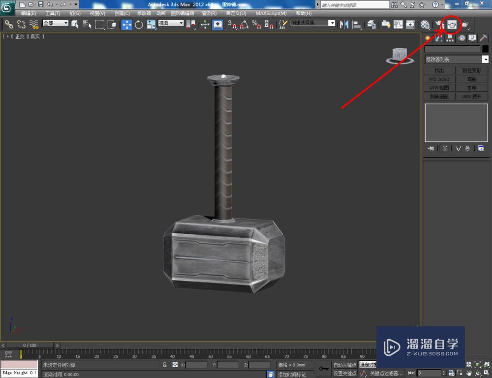 3DMax如何制作雷神锤？