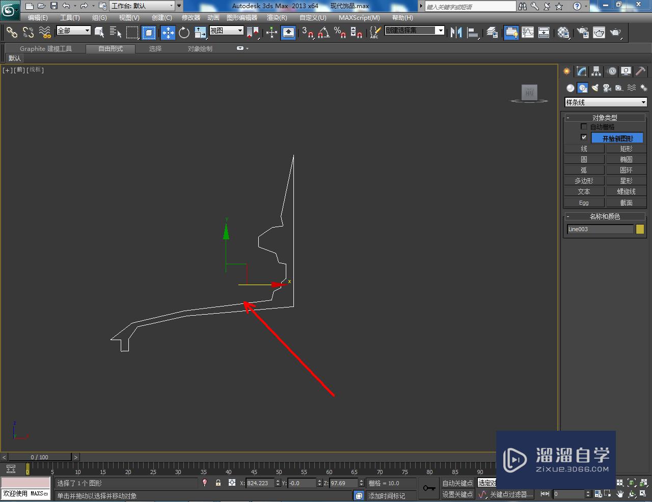 3DMax现代饰品瓶盖模型制作教程