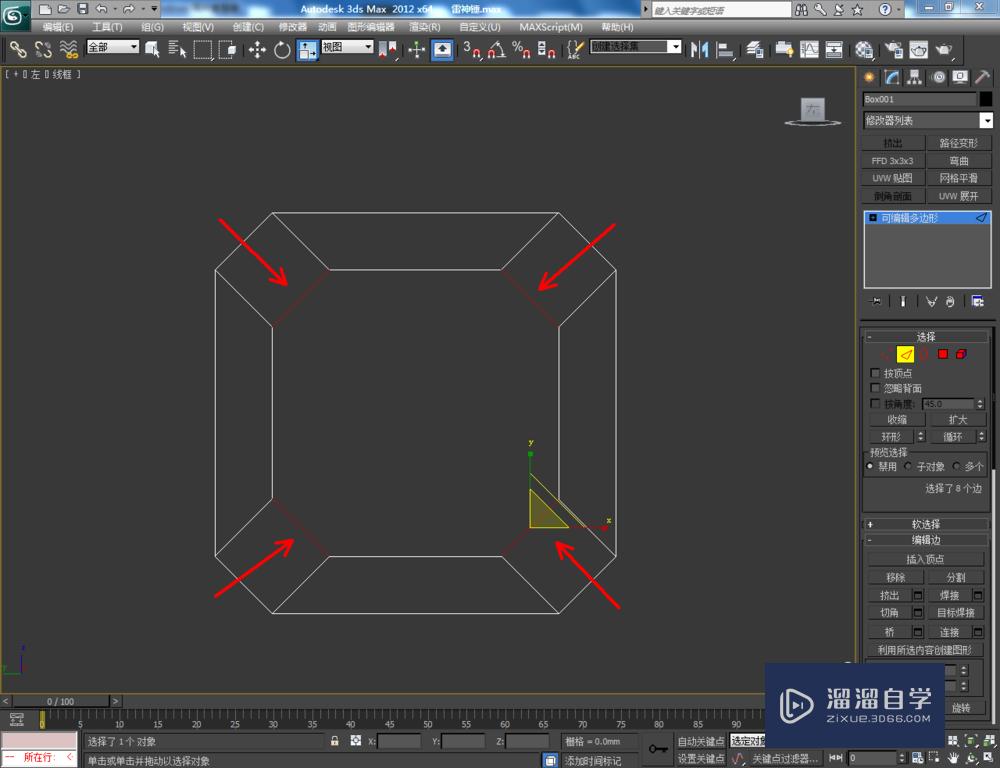 3DMax如何制作雷神锤？