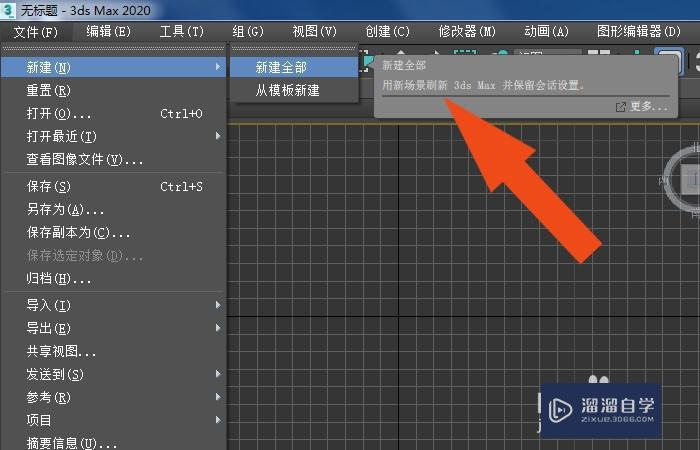 3DMax2020软件中如何修改弹簧模型？