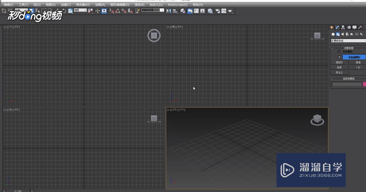 3DMax中如何制作西立面模型？