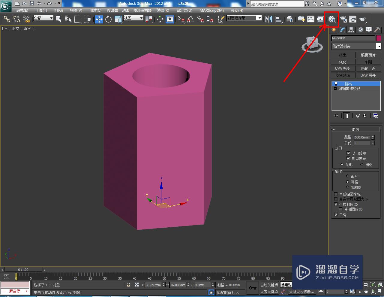 3DMax如何制作镂空圆形五边柱？