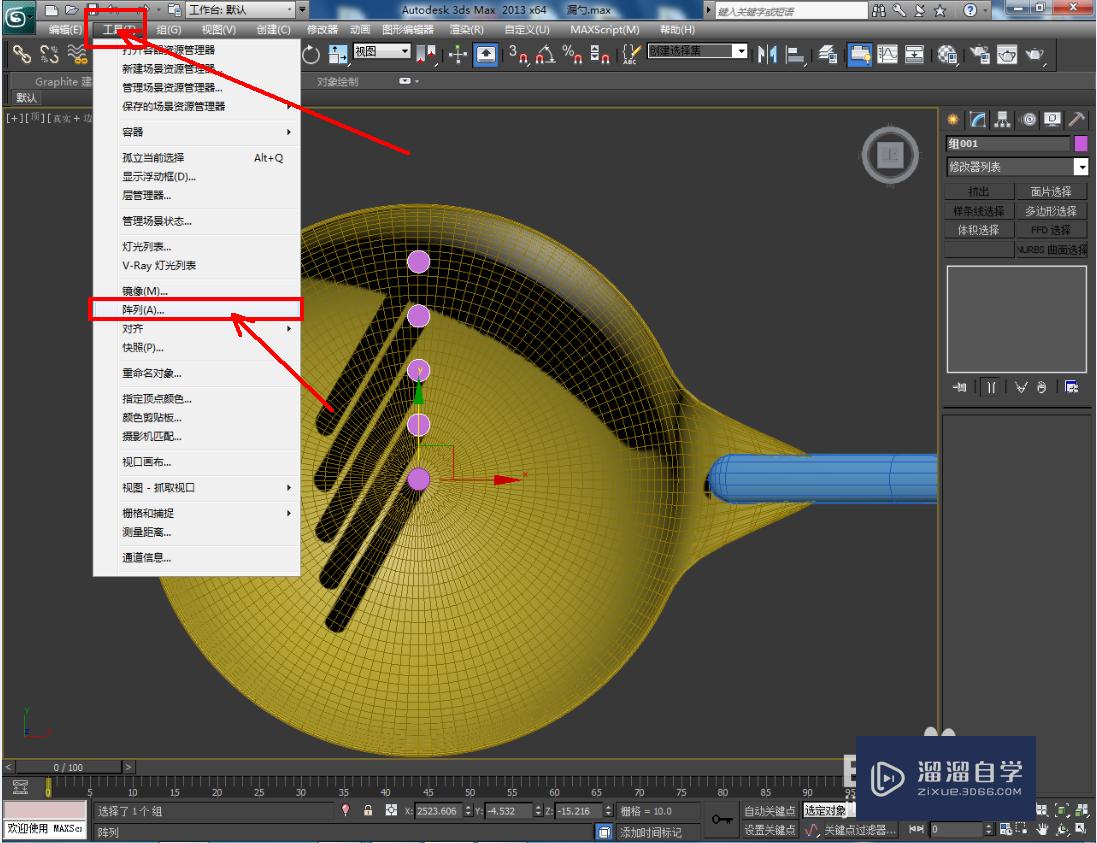 3DMax漏勺勺身开孔教程