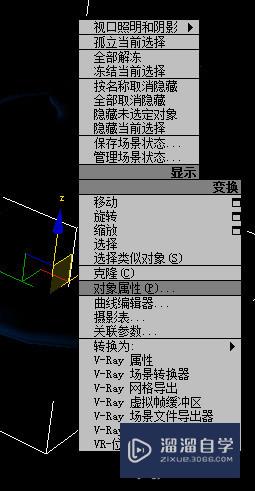 3DMax反转法线后是黑色怎么办？