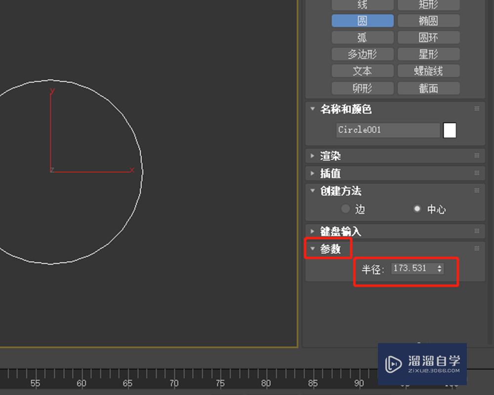 在3DMax软件模型中如何快速创建圆形？