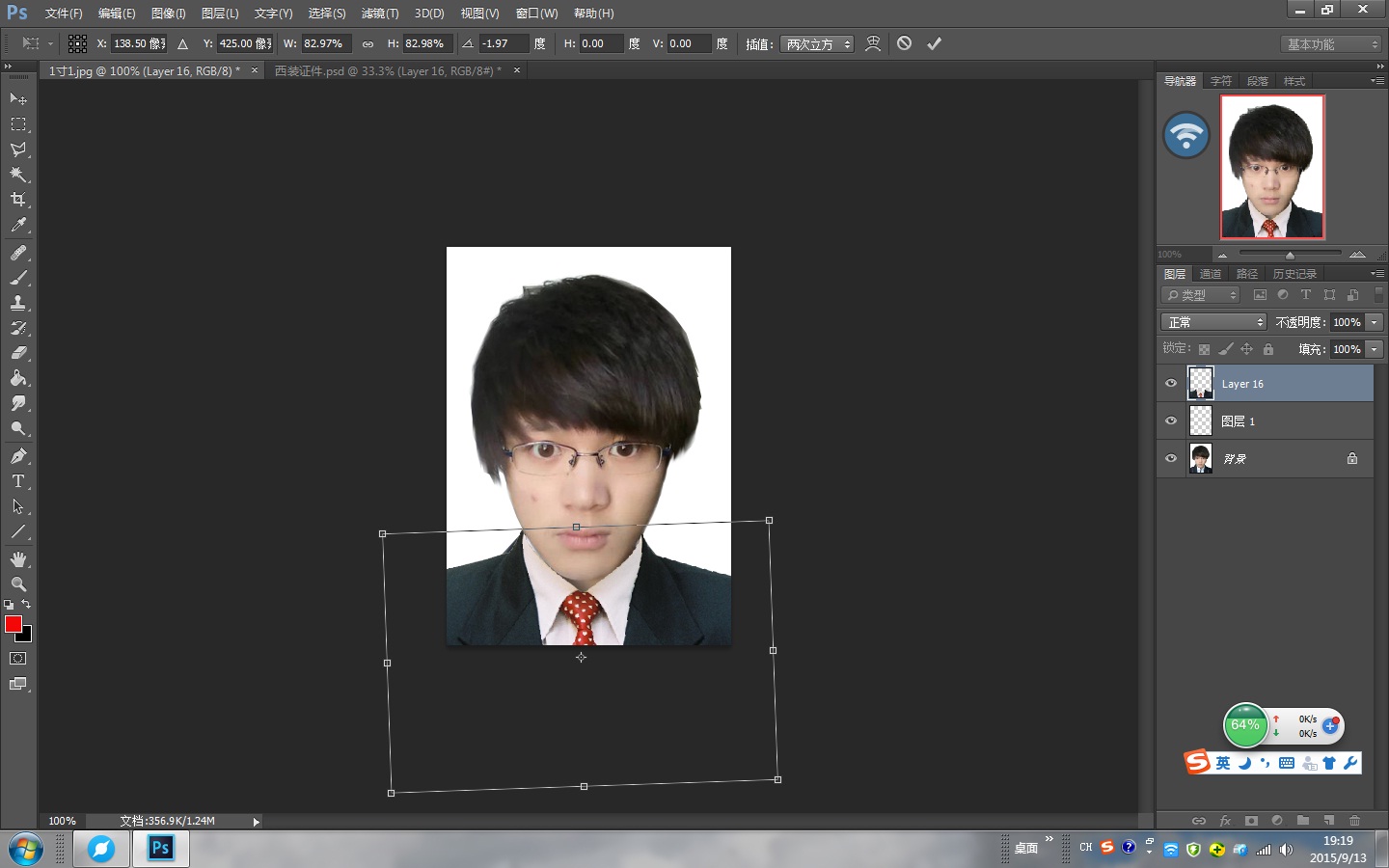怎么用Photoshop把一个人的衣服换成另一件？