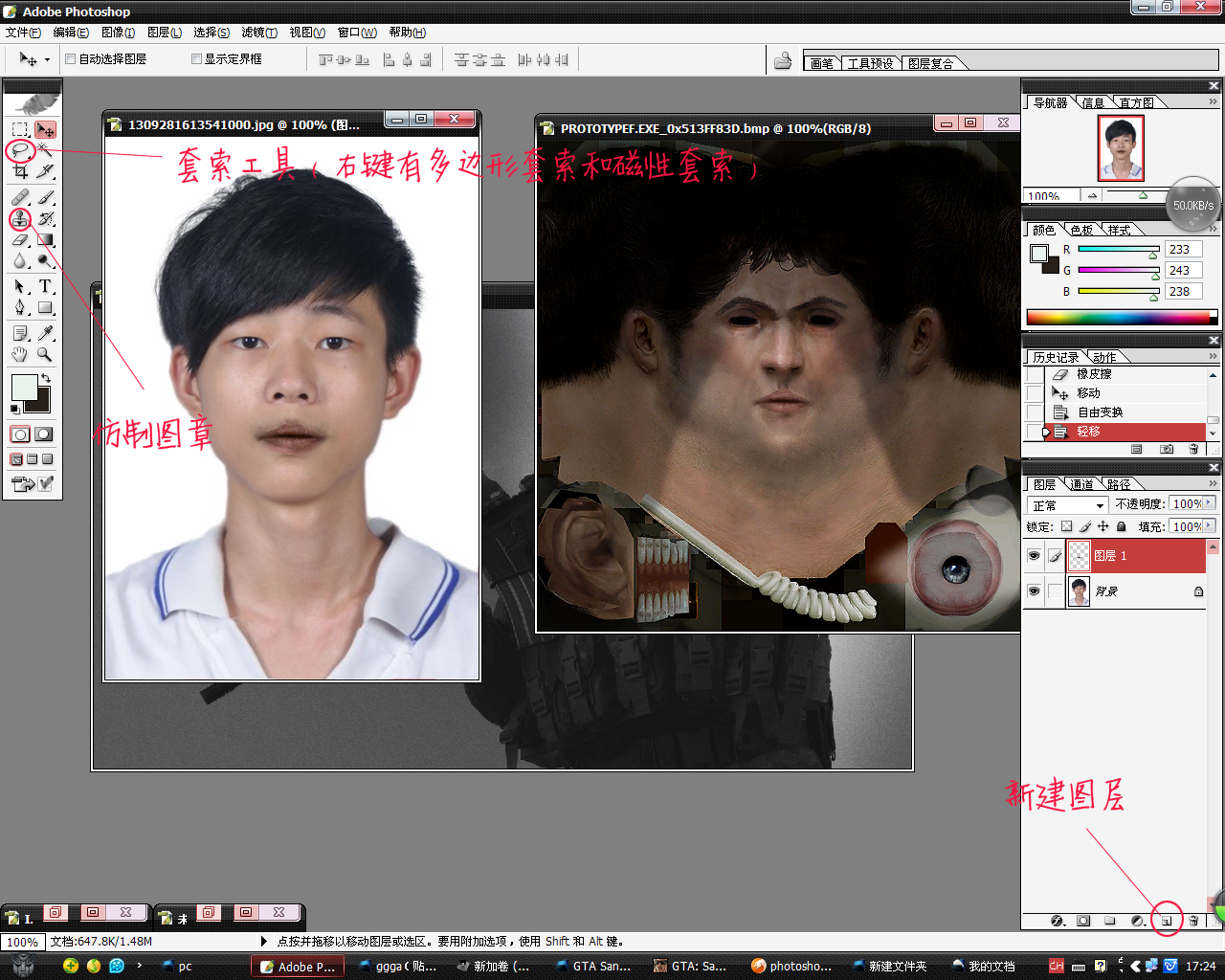 怎么用Photoshop把一个人的衣服换成另一件？