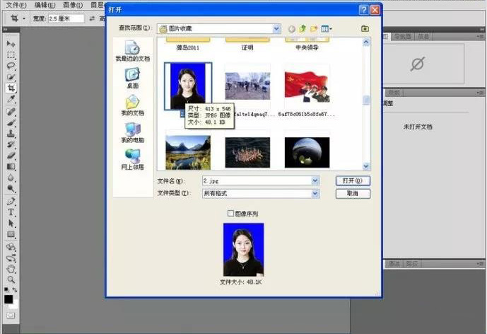 PS一寸证件照制作教程
