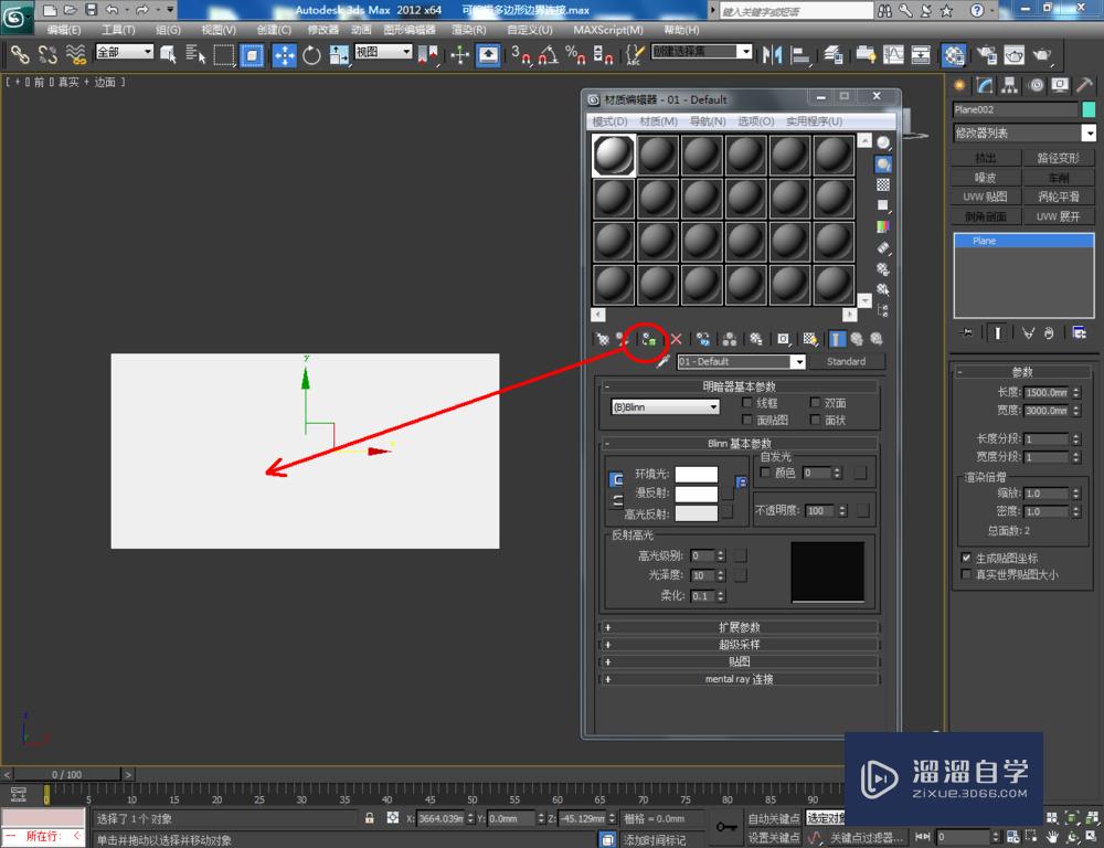 3DMax可编辑多边形边界连接