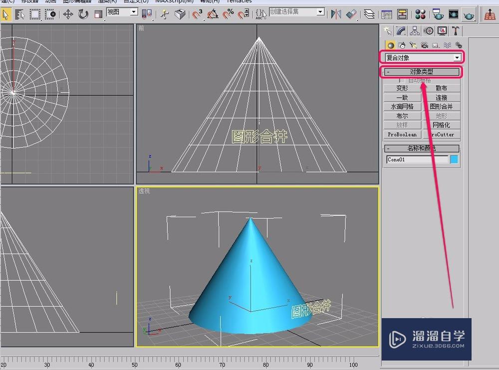 3Ds Max“复合对象”之“图形合并”的制作