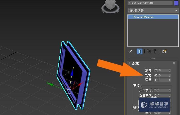 3DMax2020软件中如何修改旋开窗模型？