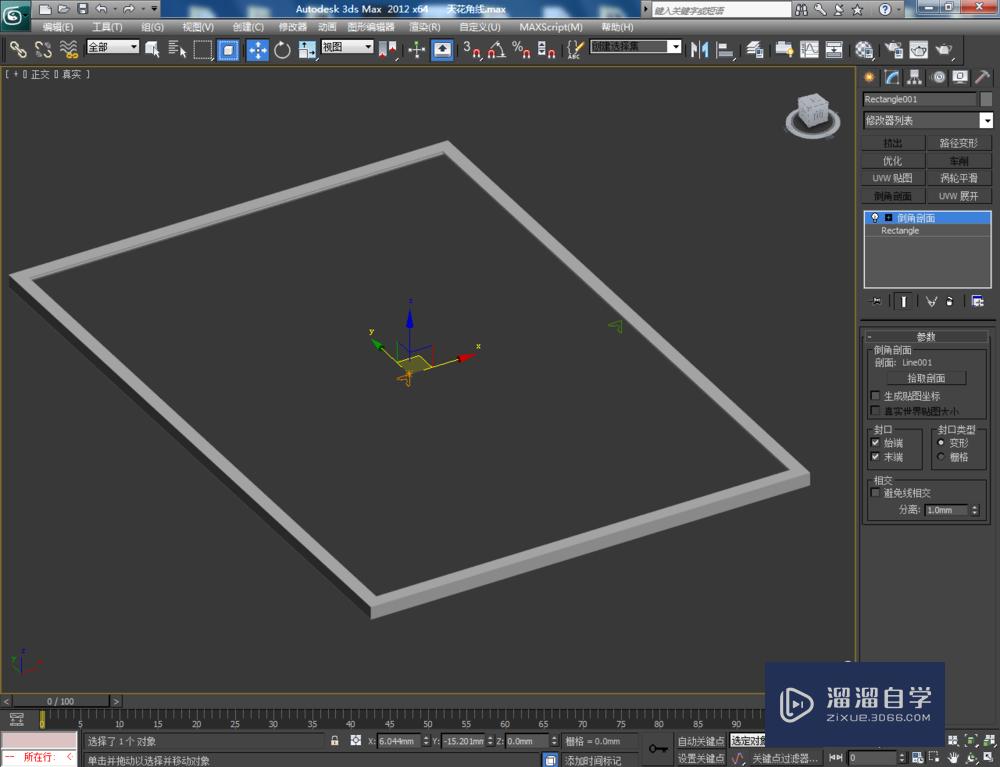 3DMax如何制作天花角线？