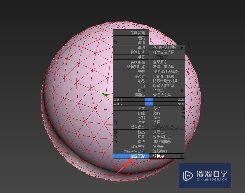 3DMax中怎么制作藤条球体？