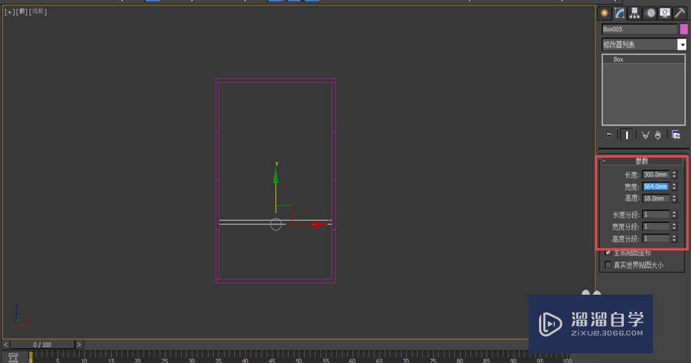 3DMax建模-储物架模型