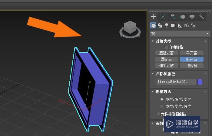 3DMax2020软件中如何修改旋开窗模型？