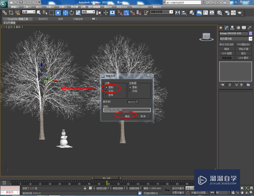 3DMax如何制作雪景？