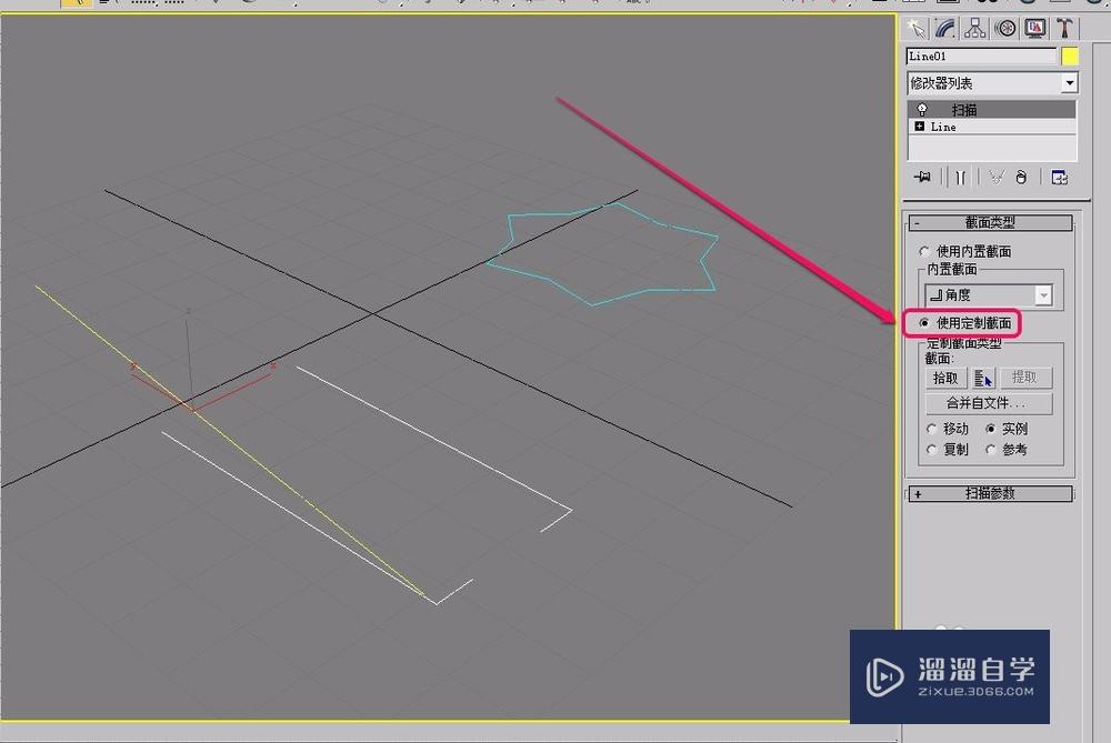 3DSMax“扫描”修改器之“使用定制截面”的方法