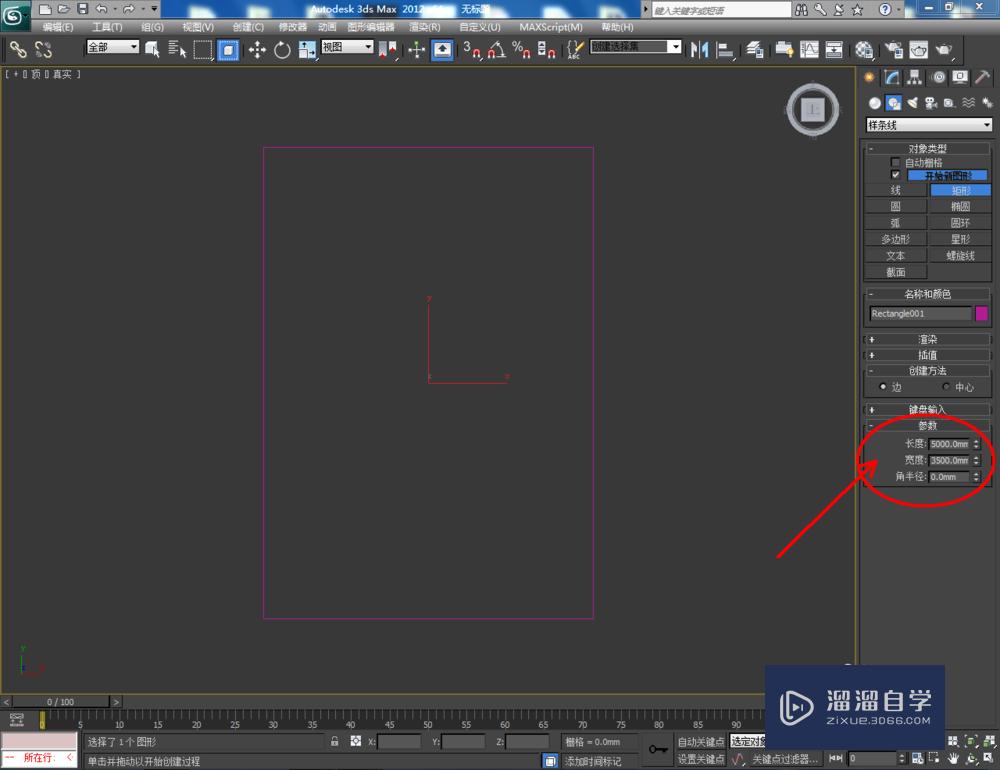 3DMax如何制作天花角线？