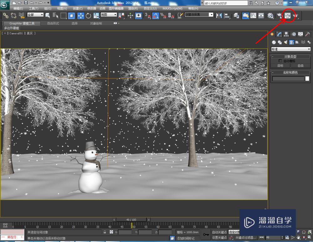 3DMax如何制作雪景？