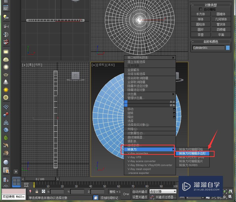 3Ds Max中如何快速地选择圆环中的多个面？