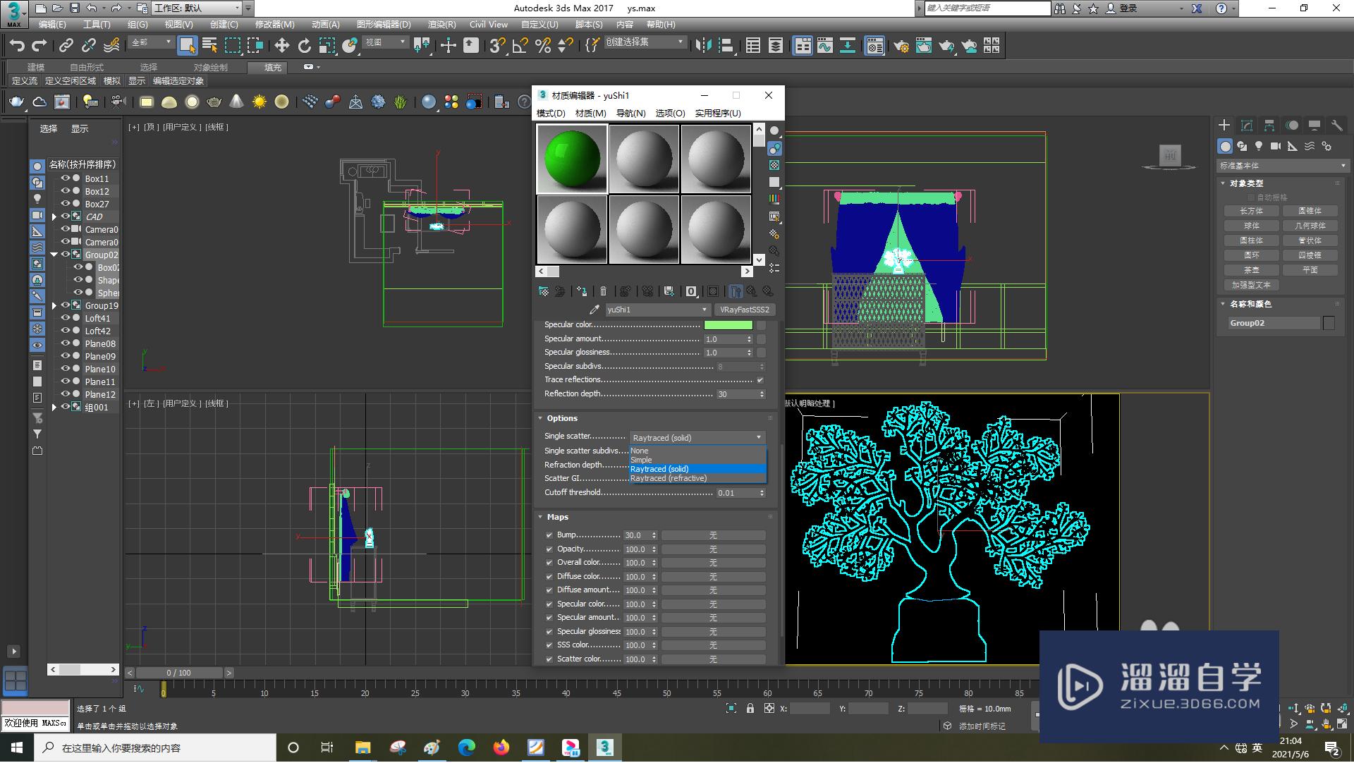 3DSMax怎样设置噪波？