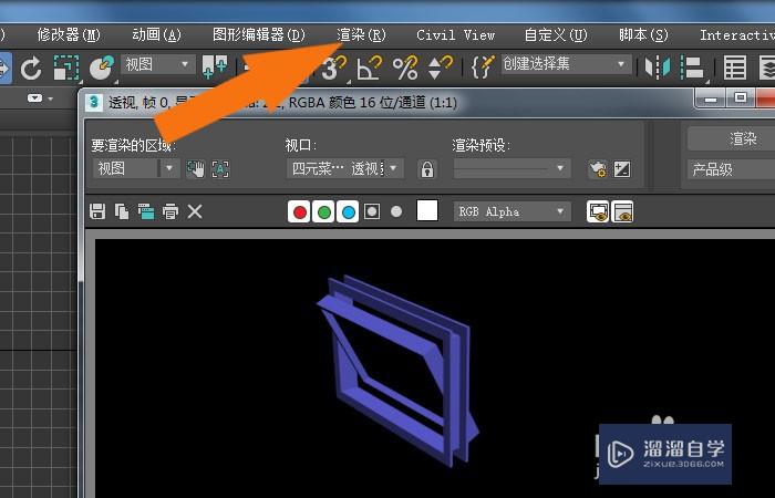 3DMax2020软件中如何修改旋开窗模型？