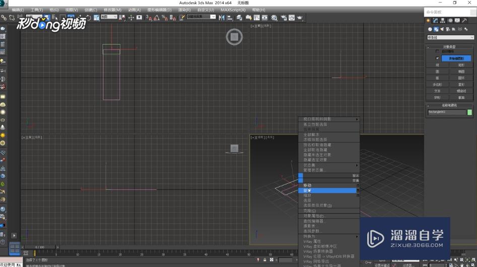 3DMax中如何创建百叶窗帘？