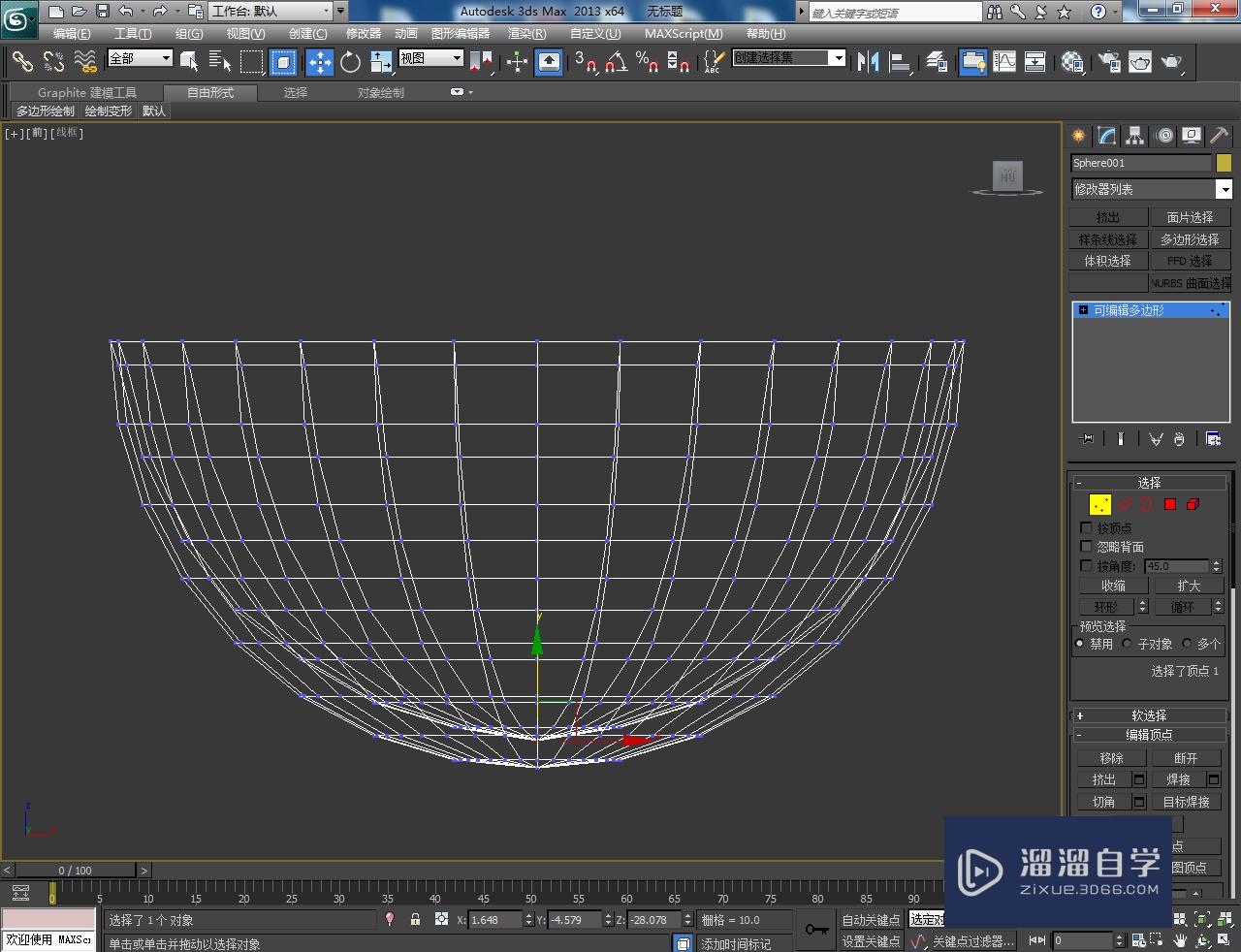 3DMax漏勺勺身模型制作教程