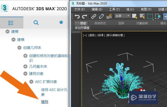 3DMax2020软件中怎样使用帮助文件？