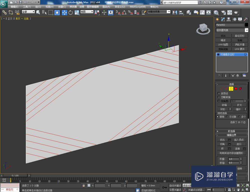 3DMax可编辑多边形边界连接