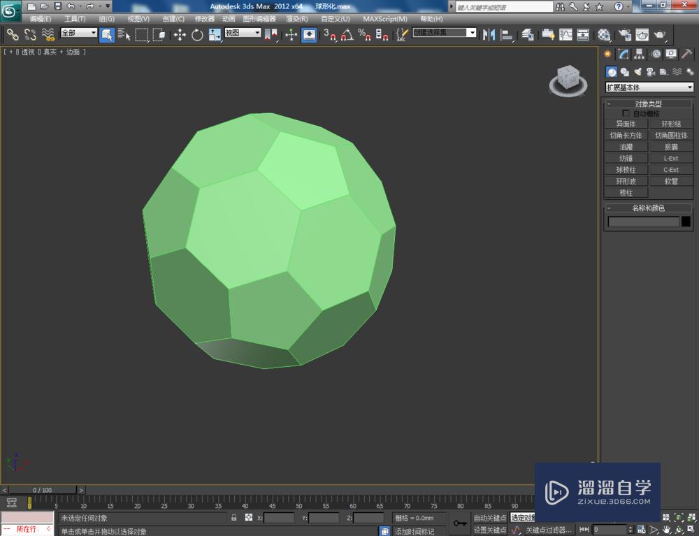 3DMax如何使用球形化？