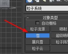 3D Max如何制作雪景？