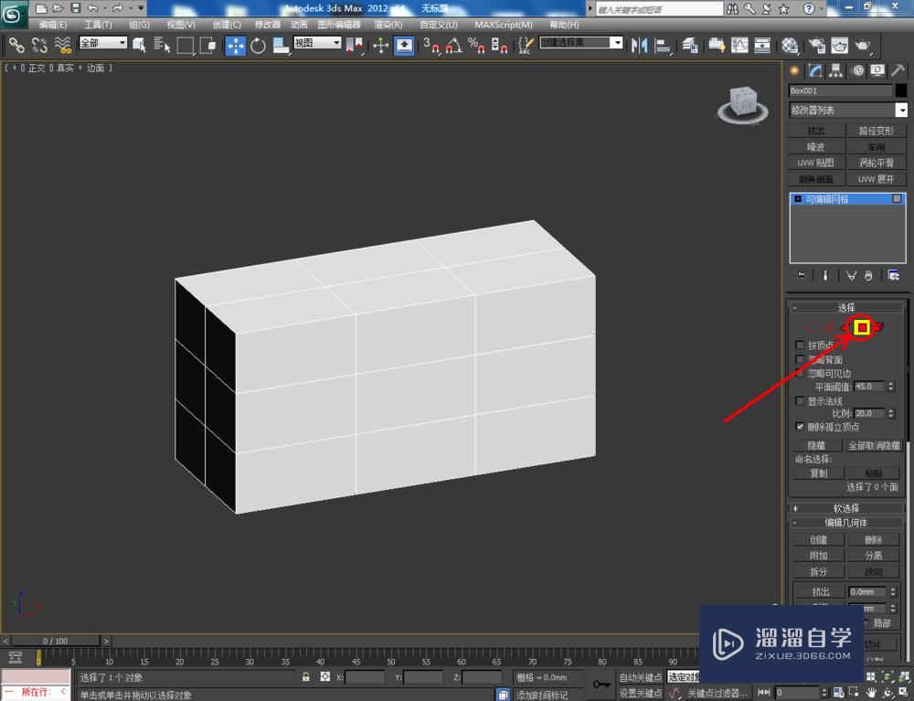 3DMax可编辑网格边挤出