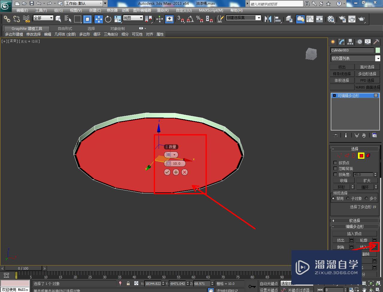 3DMax油漆桶桶盖模型制作教程