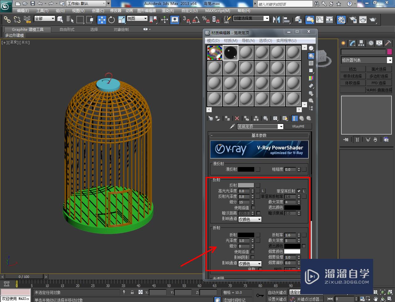 3DMax鸟笼材质设置教程