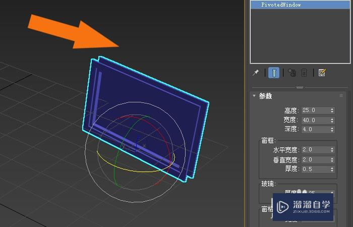 3DMax2020软件中如何修改旋开窗模型？