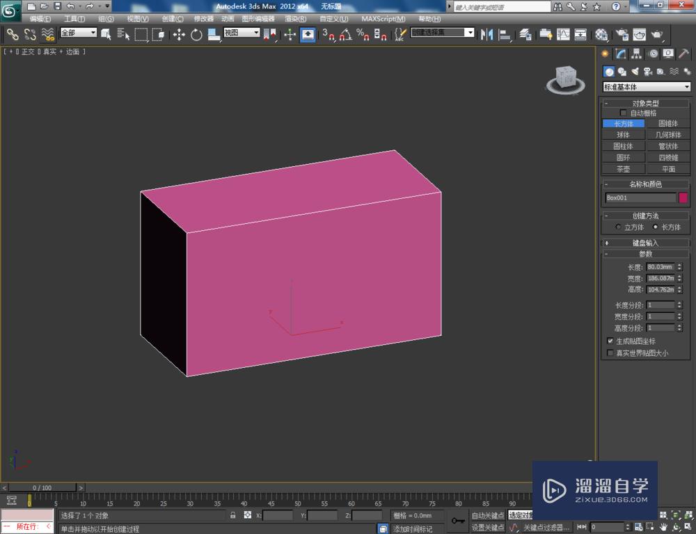 3DMax可编辑网格边挤出