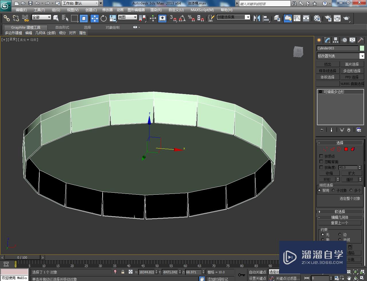 3DMax油漆桶桶盖模型制作教程