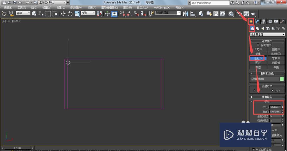 3DMax建模-储物架模型